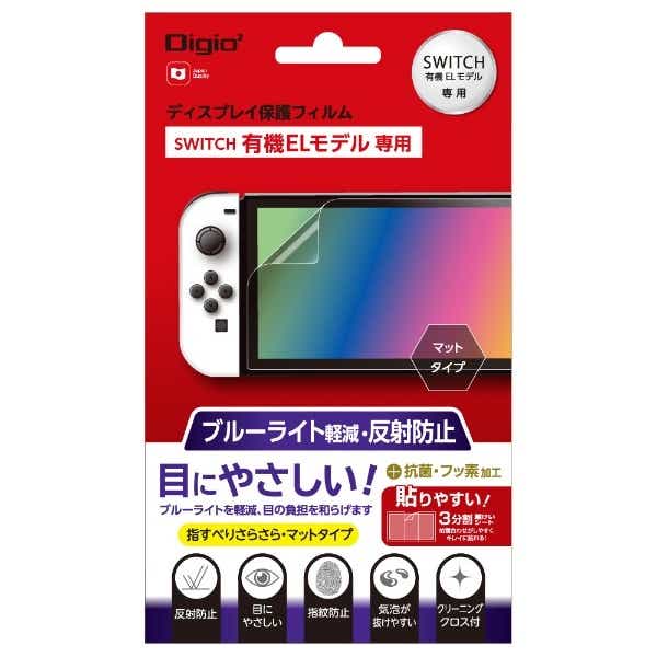 ニンテンドースイッチ有機ELモデル用 液晶保護フィルム 反射防止