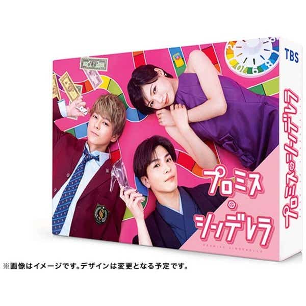 プロミス・シンデレラ DVD-BOX【DVD】 【代金引換配送不可】(ﾌﾟﾛﾐｽ