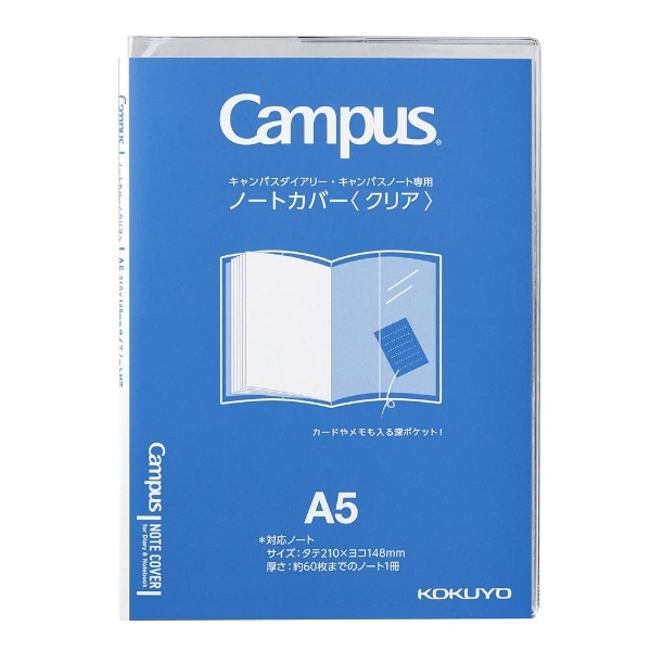 ノートカバーA5 ﾆ-CSC-A5 Campus（キャンパス） 透明(ﾆCSCA5