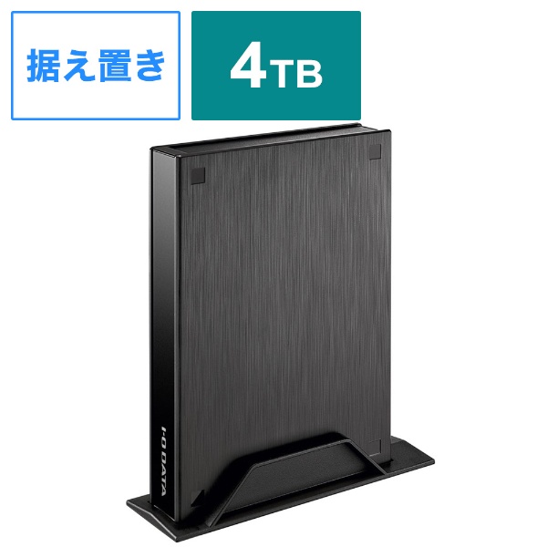 HDPL-UTA4K 外付けHDD USB-A接続 「トロッカ」 [4TB /据え置き型