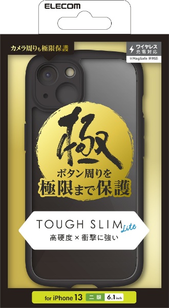 iPhone 13/ハイブリッドケース/TOUGH SLIM LITE/極み ブラック