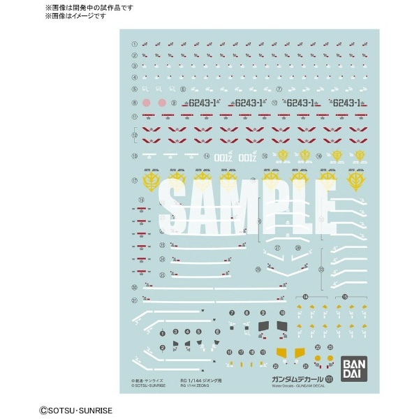 ガンダムデカール No．131 RG 1/144 ジオング用(GDRGｼﾞｵﾝｸﾞ