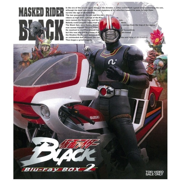 仮面ライダーBLACK Blu-ray BOX 2【ブルーレイ】 【代金引換配送不可