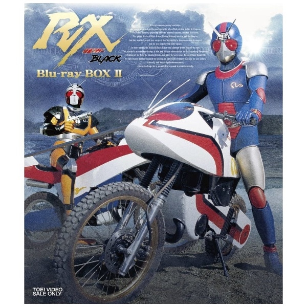 仮面ライダーBLACK RX Blu-ray BOX 2【ブルーレイ】 【代金引換配送