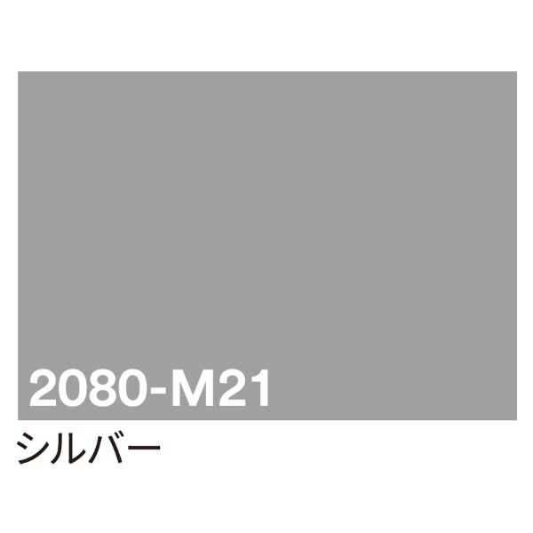 ３Ｍ ラップフィルム ２０８０－Ｍ２１ シルバー １５２４ｍｍＸ切売