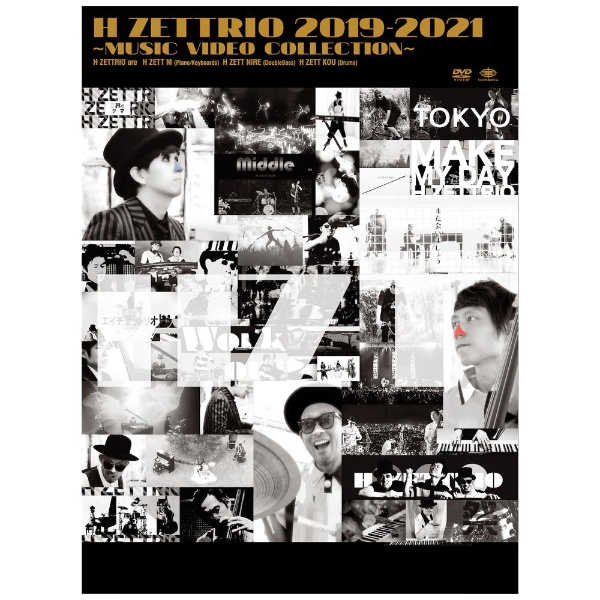 H ZETTRIO/ H ZETTRIO 2019 ? 2021 ～MUSIC VIDEO COLLECTION～【DVD