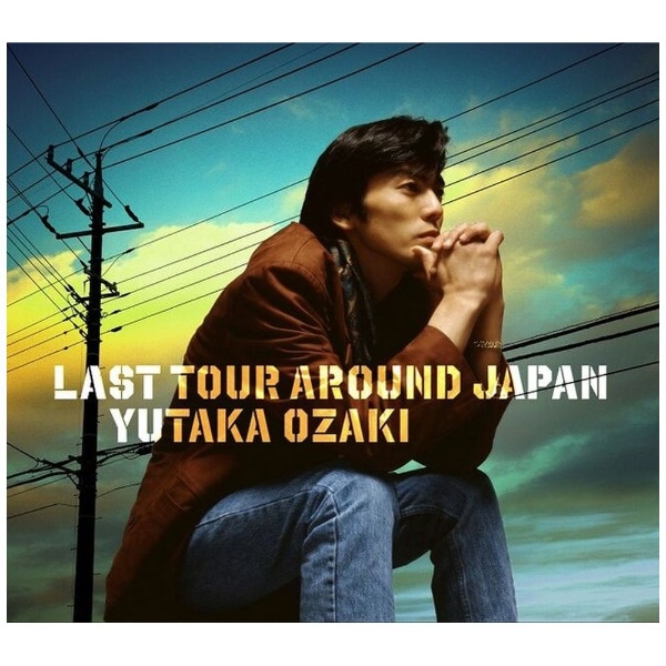 尾崎豊/ LAST TOUR AROUND JAPAN YUTAKA OZAKI 通常盤【CD