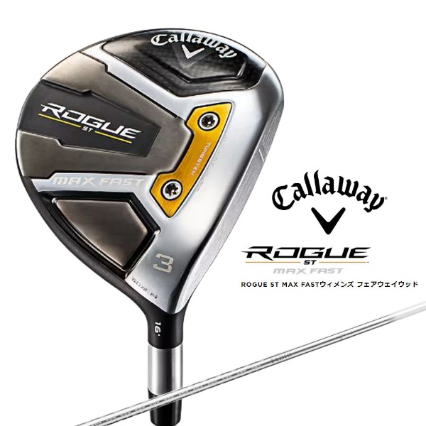 レディース フェアウェイウッド ROGUE ST MAX FAST WOMENS FAIRWAYWOOD