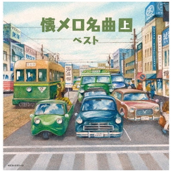 V．A．）/ キング・スーパー・ツイン・シリーズ：懐メロ名曲（上）【CD】 【代金引換配送不可】(ﾅﾂﾒﾛﾒｲｷﾖｸｼﾞﾖｳ): ビックカメラ｜JRE  MALL