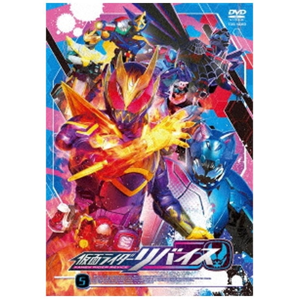 仮面ライダーリバイス VOL．5【DVD】 【代金引換配送不可】(ｶﾒﾝﾗｲﾀﾞｰﾘﾊﾞｲｽ5): ビックカメラ｜JRE MALL