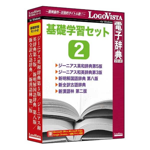 ロゴヴィスタ ジーニアス英和・和英辞典 Windows用 USBメモリ版 - その他