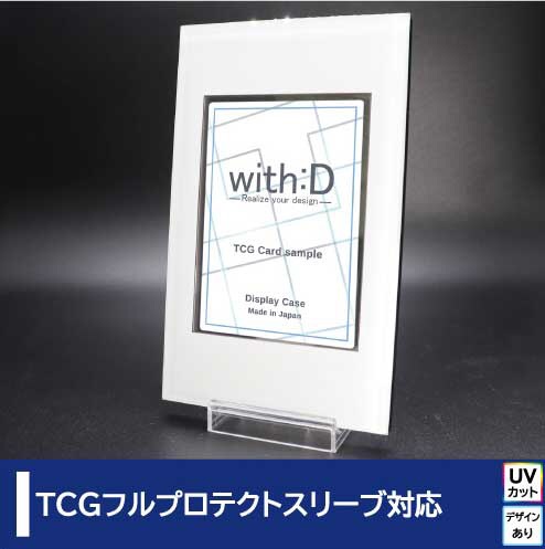 カードケース・ネオジムスライドtypeトール クリスタルホワイト（TCG 