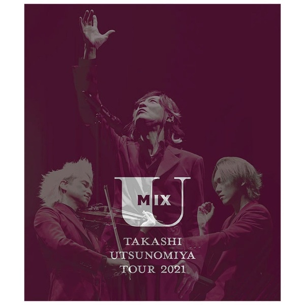 宇都宮隆/ Takashi Utsunomiya Tour 2021 U Mix【ブルーレイ】 【代金引換配送不可】(ｳﾂﾉﾐﾔﾀｶｼﾕｰﾐﾂｸｽﾂｱｰﾌﾞﾙ):  ビックカメラ｜JRE MALL