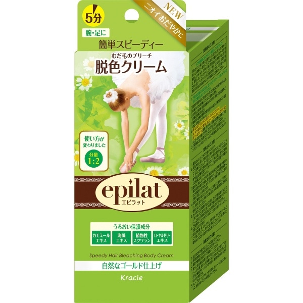 epilat（エピラット ）脱色クリーム スピーディー（40g＋80g）【医薬部