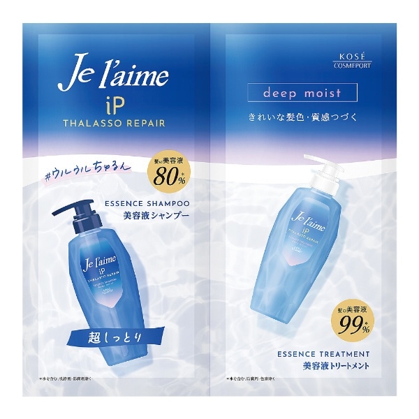 Je L Aime ジュレーム Ip タラソリペア 補修美容液シャンプー トリートメント トライアルセット ディープモイスト 10ml 10ml ｼﾞﾕﾚﾑipdmｻｼｪ ビックカメラ Jre Mall