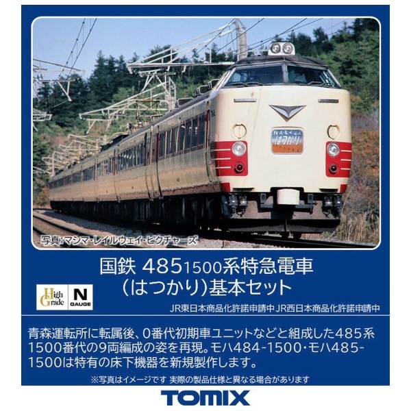 Nゲージ】98795 国鉄 485-1500系特急電車（はつかり）基本セット（6両
