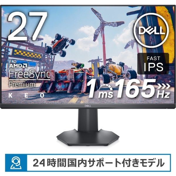 ゲーミングモニター Gシリーズ ブラック G2722HS-R [27型 /フルHD(1920 