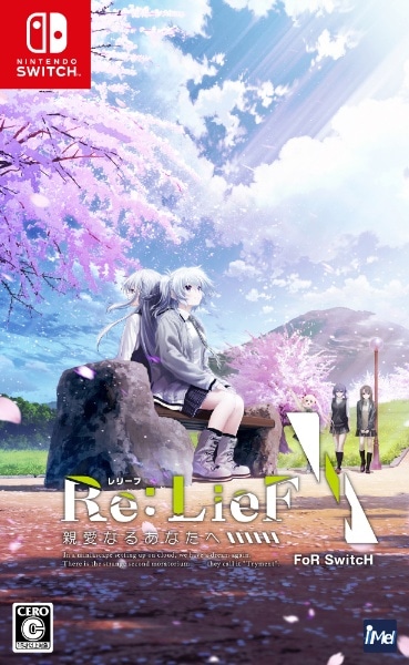 Re:LieF ～親愛なるあなたへ～ FoR SwitcH 初回限定版【Switch】(RASW