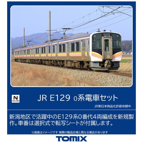 Nゲージ】98474 JR E129-0系電車セット（4両） TOMIX(98474 