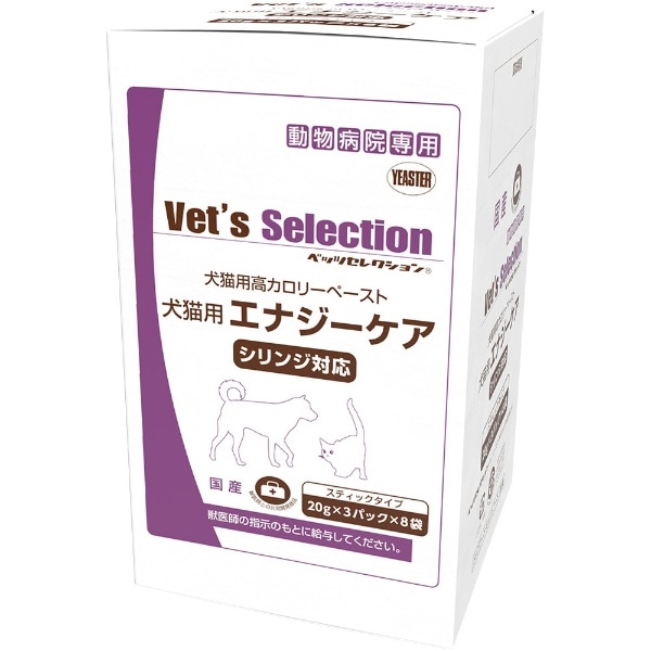 Vet's Selection（ベッツセレクション）犬猫用 エナジーケア 480g（20g