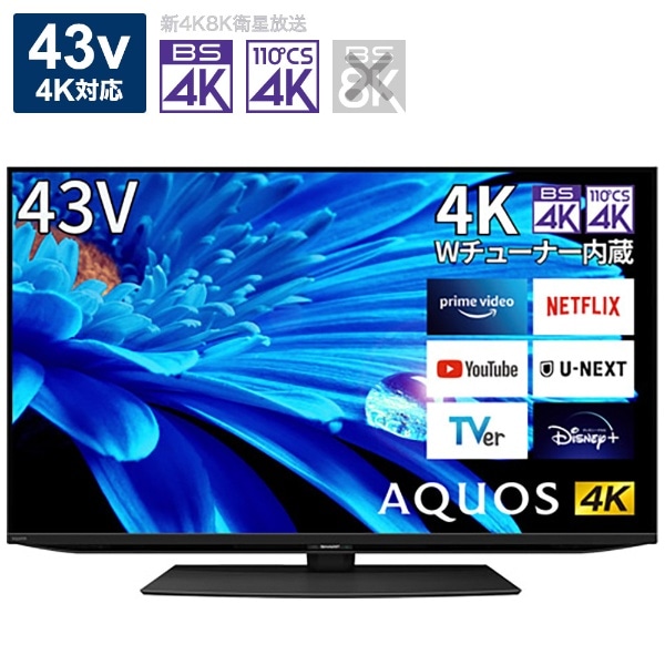 液晶テレビ AQUOS(アクオス) 4T-C43EN2 [43V型 /4K対応 /BS・CS 4K