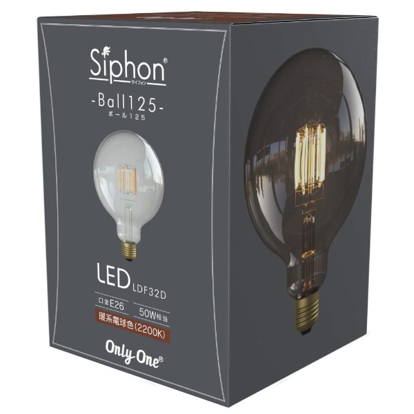 フィラメントLED電球 Siphon ボール125 LDF32D Siphon LDF32D [E26