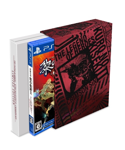 英雄伝説 黎の軌跡II -CRIMSON SiN- Limited Edition【PS4