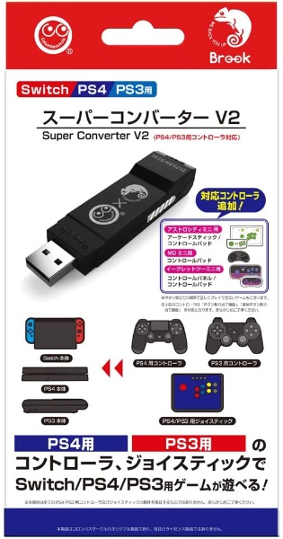 スーパーコンバーター V2（Switch/PS4/PS3用） CC-P3SC2-BK(ブラック 