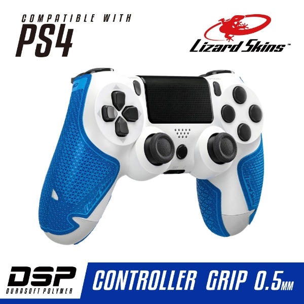 DSP PS4専用 ゲームコントローラー用グリップ ブルー DSPPS440【PS4