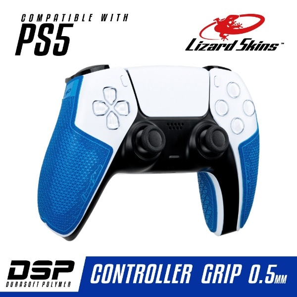 DSP PS5専用 ゲームコントローラー用グリップ ブルー DSPPS540【PS5