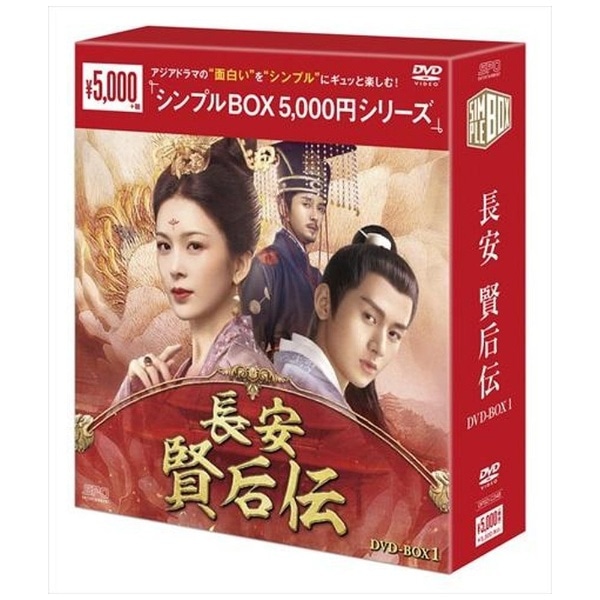 長安 賢后伝DVD-BOX1【DVD】 【代金引換配送不可】(ﾁﾖｳｱﾝｹﾝｺﾞｳﾃﾎﾞﾂ1