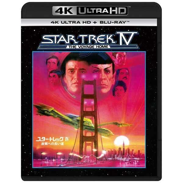 スター・トレック I-IV 4ムービーコレクション(4K ULTRA HD+Blu-ray Disc)-