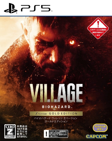 BIOHAZARD VILLAGE Z Version GOLD EDITON【PS5】 【代金引換配送不可 