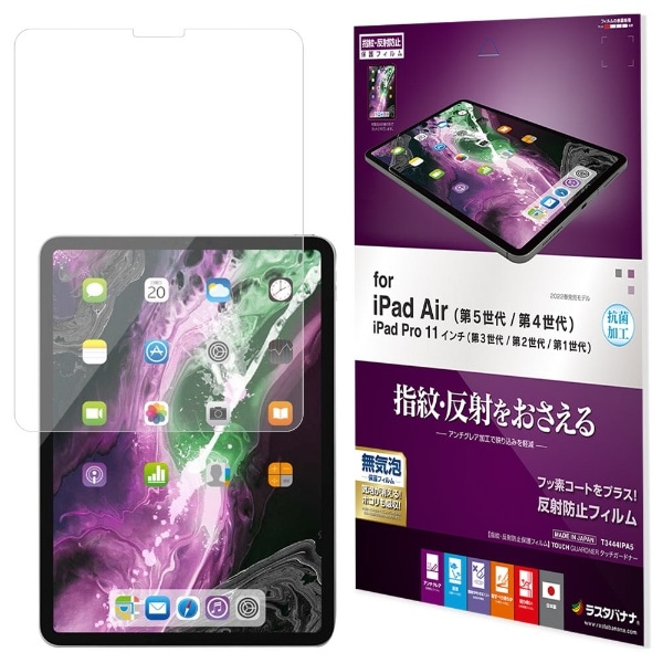 iPad Pro (第3世代)11インチ+betonsst24.ru