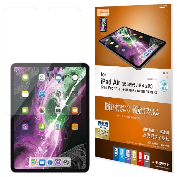 10.9インチ iPad Air（第5/4世代）、11インチ iPad Pro（第3/2/1世代