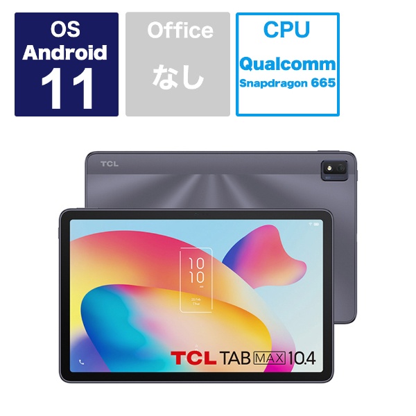 Androidタブレット TABMAX 10.4 スペースグレイ 9296Q [10.3型 /Wi-Fi