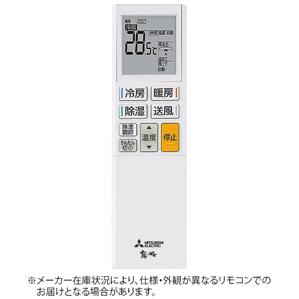 純正エアコン用リモコン【部品番号:M21EGC426】 ADS221 [単4電池×2本(別売)](ホワイト): ビックカメラ｜JRE MALL