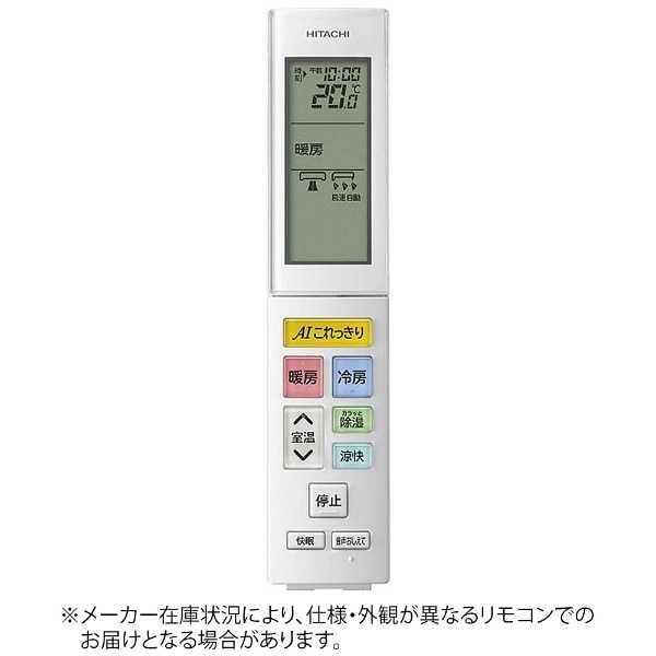 夜空 451 エアコン リモコン RAR-7U2 日立 | tatihome.com