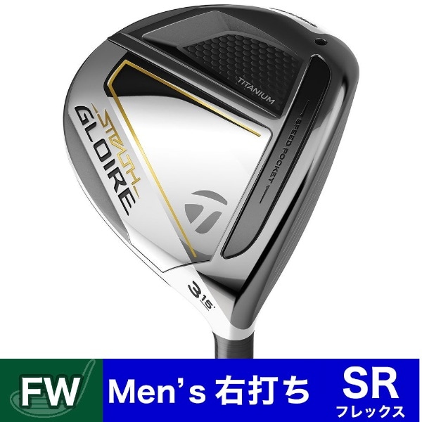 フェアウェイウッド ステルス グローレ Stealth Gloire Fairway Wood#3