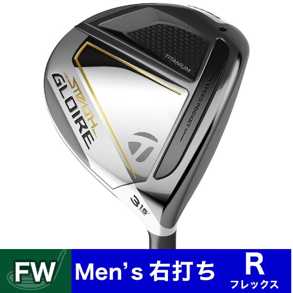 フェアウェイウッド ステルス グローレ Stealth Gloire Fairway Wood#5