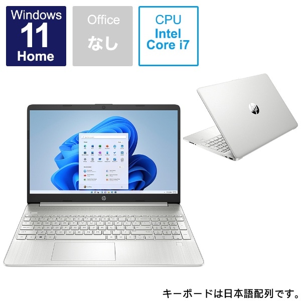 ノートパソコン HP 15s-fq5000 ナチュラルシルバー 6F8U0PA-AAAA [15.6