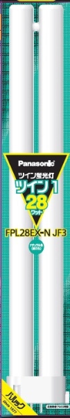 ツイン蛍光灯 ツイン1（2本ブリッジ） 28形 ナチュラル色 FPL28EXNJF3