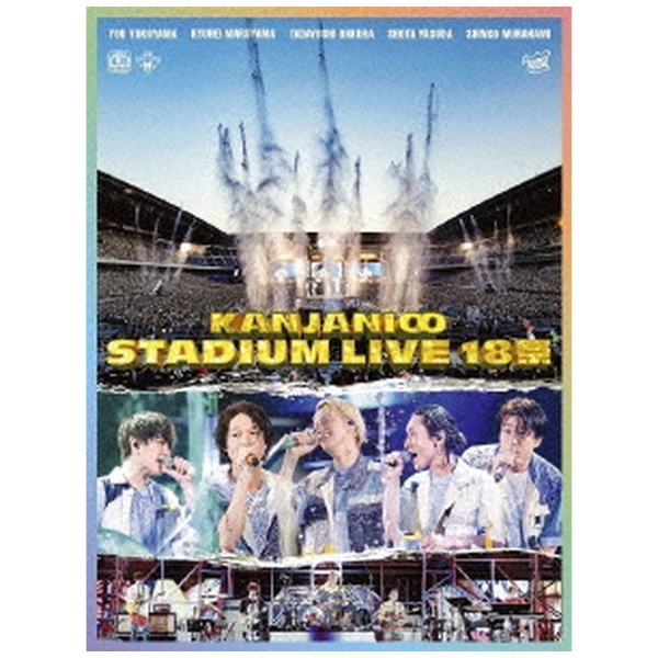 関ジャニ∞/ KANJANI∞ STADIUM LIVE 18祭 初回限定盤B【DVD】(ｶﾝｼﾞﾔﾆ