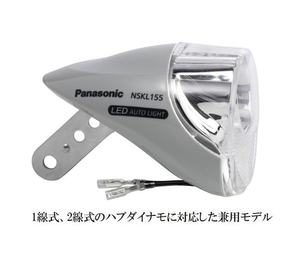 自転車用 フロントライト LEDハブダイナモ専用ライト(グレー) NSKL155