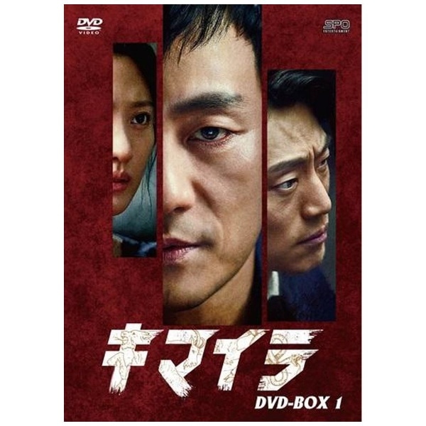 キマイラ DVD-BOX1【DVD】 【代金引換配送不可】(ｷﾏｲﾗﾎﾞﾂｸｽ1