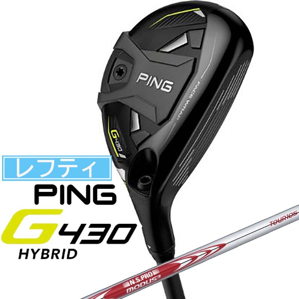 レフティ ハイブリッド ・ユーティリティ G430 HYBRID#6《N.S. PRO