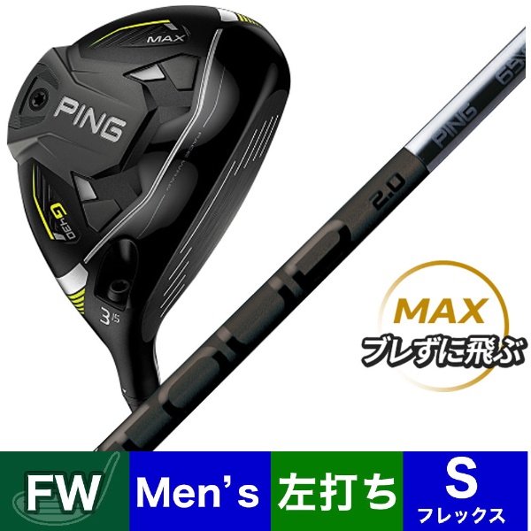 レフティ フェアウェイウッド G430 MAX#5《PING TOUR 2.0 BLACK 65