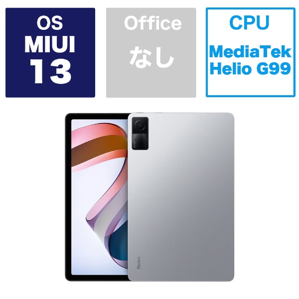 MIUIタブレットPC Redmi Pad 10.61型 ムーンライトシルバー