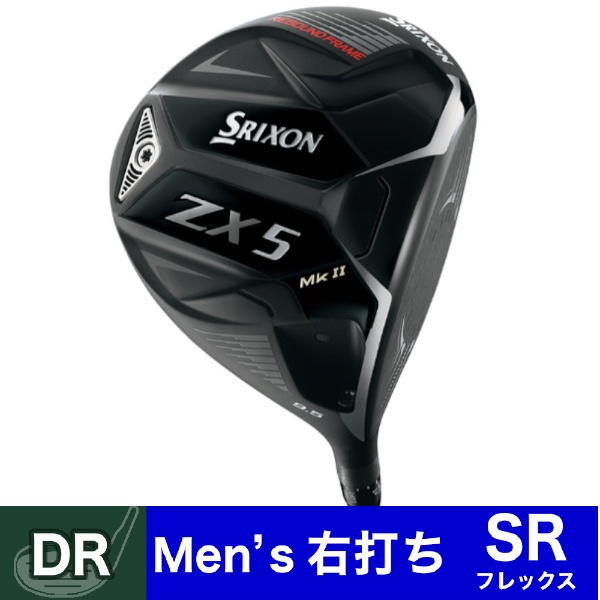 ドライバー・ウッド スリクソン SRIXON ZX5 Mk II 10.5°《Diamana ZX