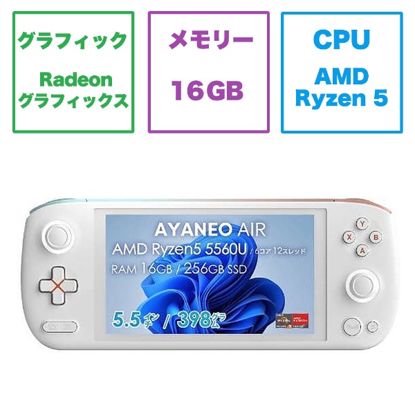 AYANEO AIR　16GB+512GB　オーロラホワイトゲーミングPC